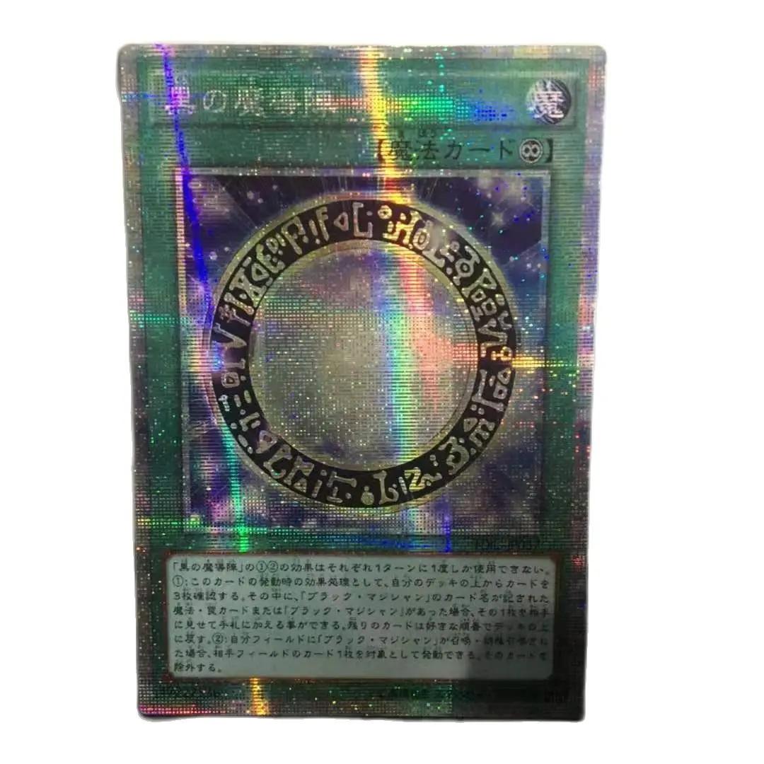 Yu-Gi-Oh DP23-JP009/t20TH-JPB05/ DIY special production Dark Magical Circle Hobby Collection Card Not Original